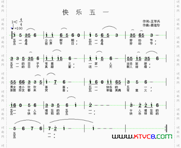 快乐五一