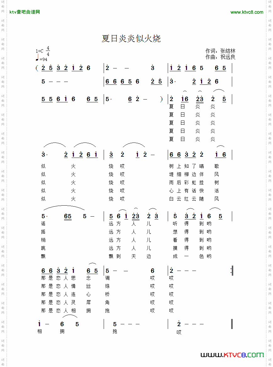 夏日炎炎似火烧