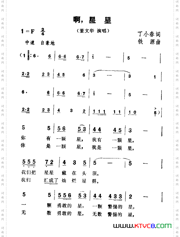 简谱
