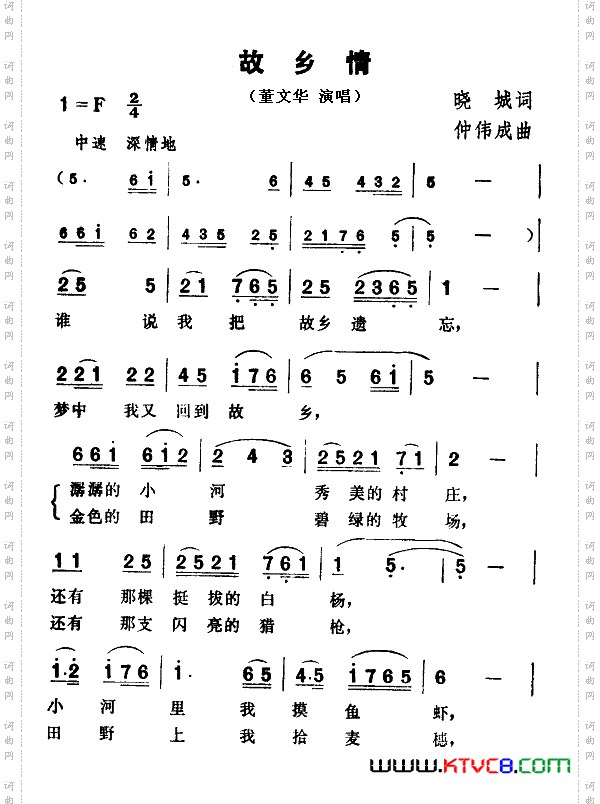 简谱