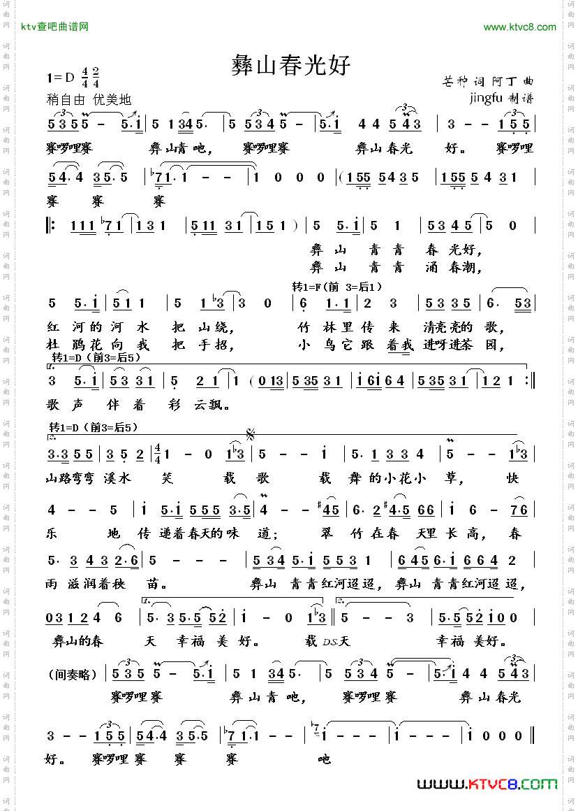 简谱