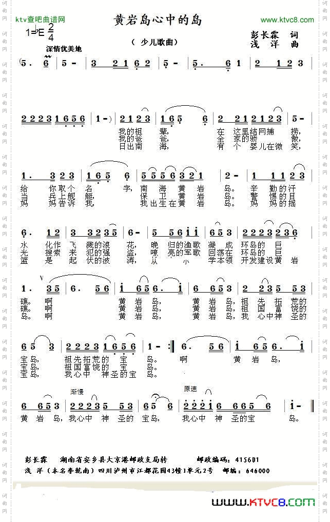 黄岩岛心中的岛