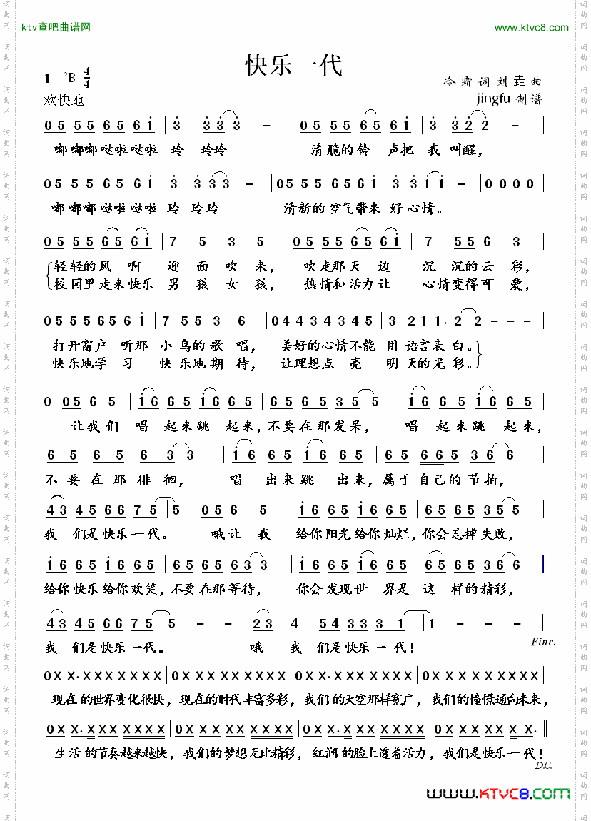 简谱