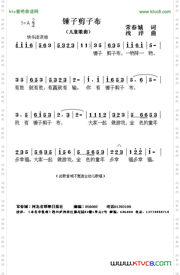 锤子剪子布