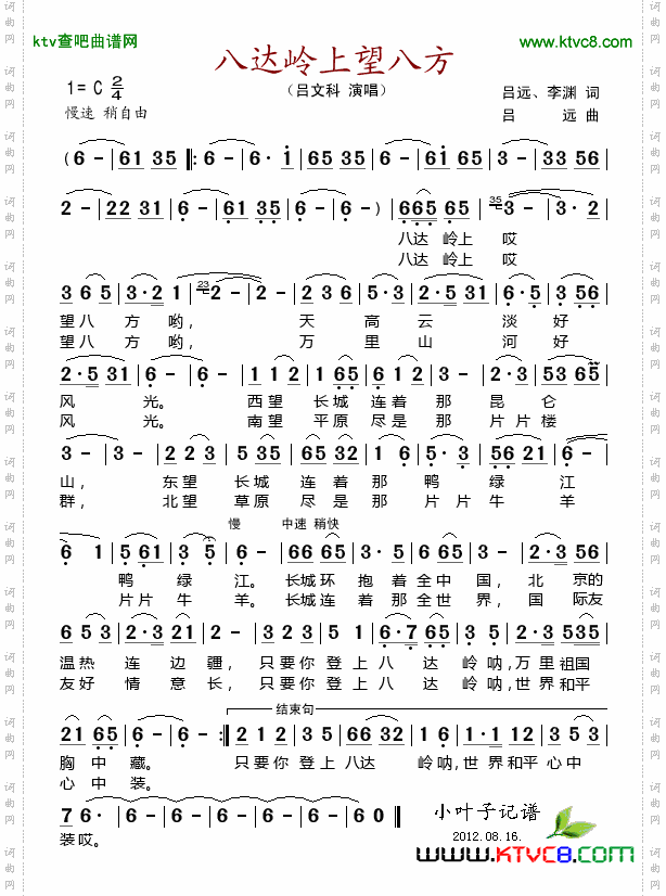 简谱