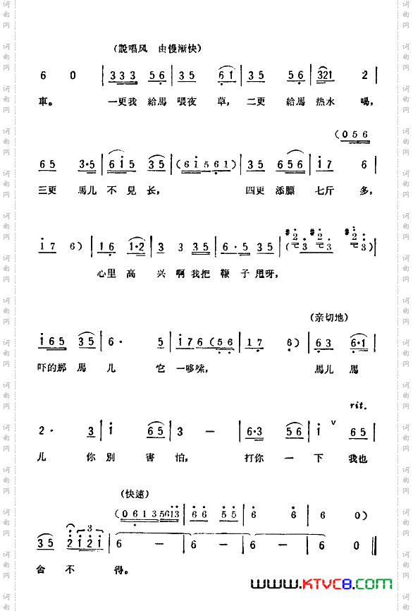 简谱