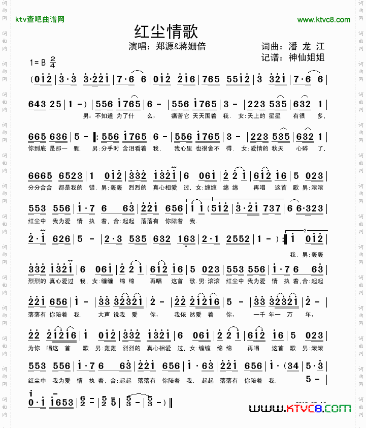 简谱