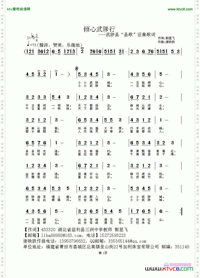 倾心武陟行