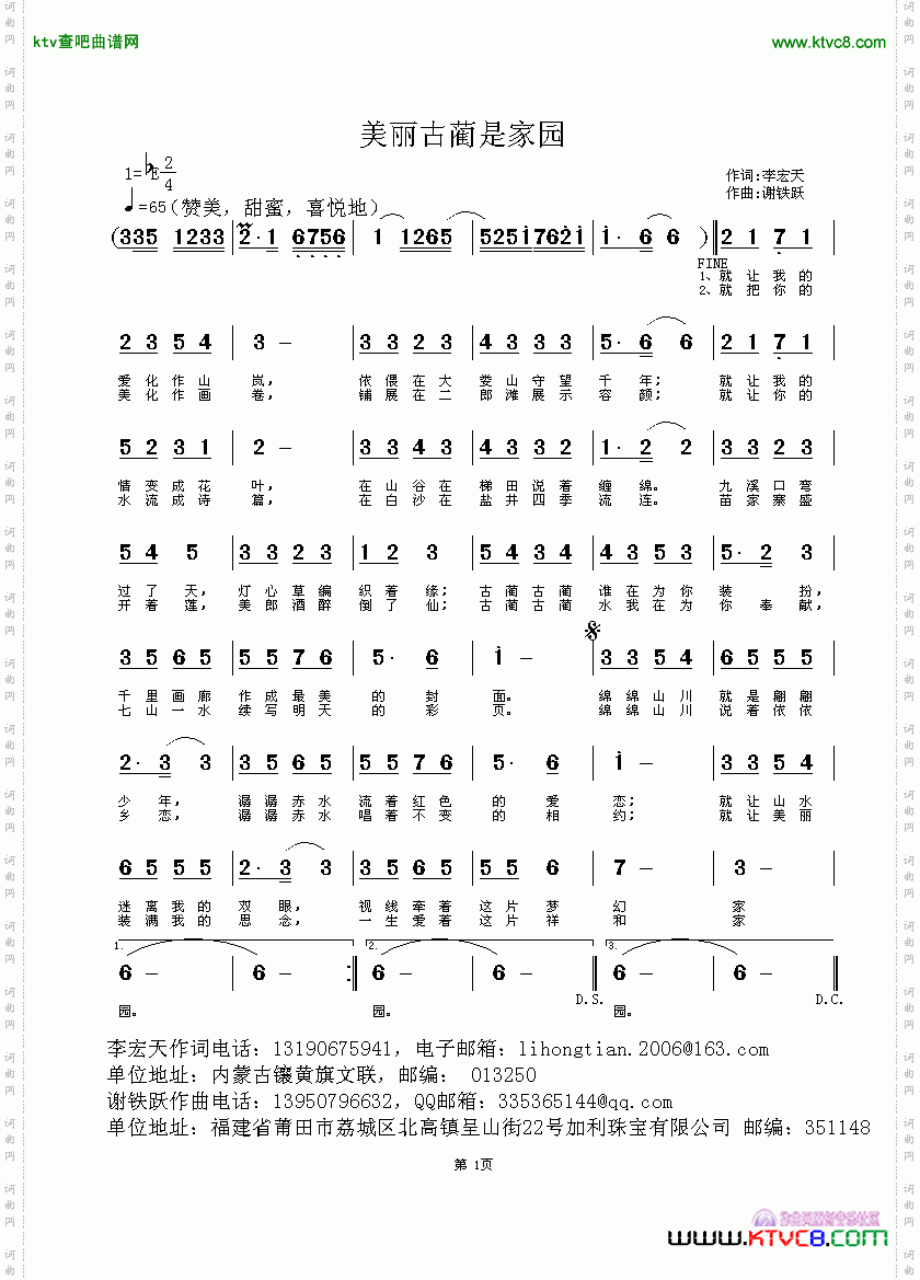 美丽古蔺是家园