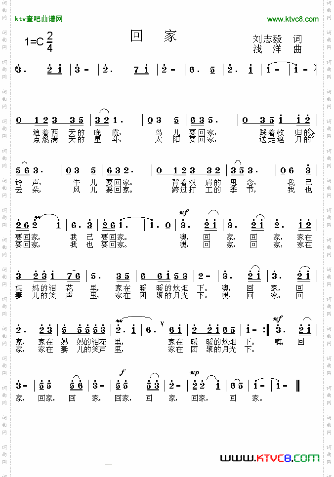 回家