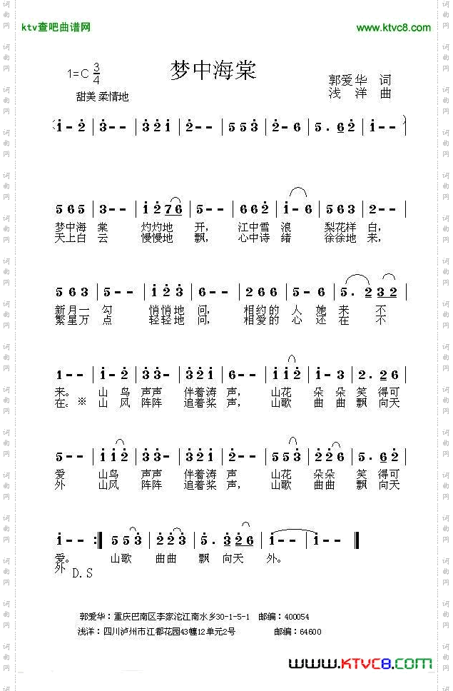 梦中海棠