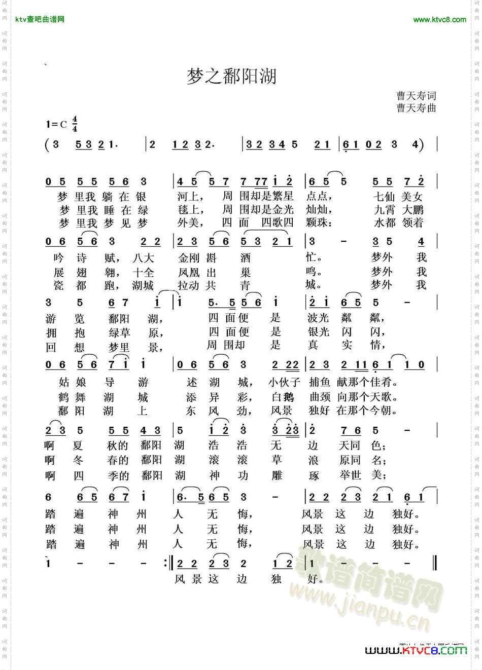 简谱
