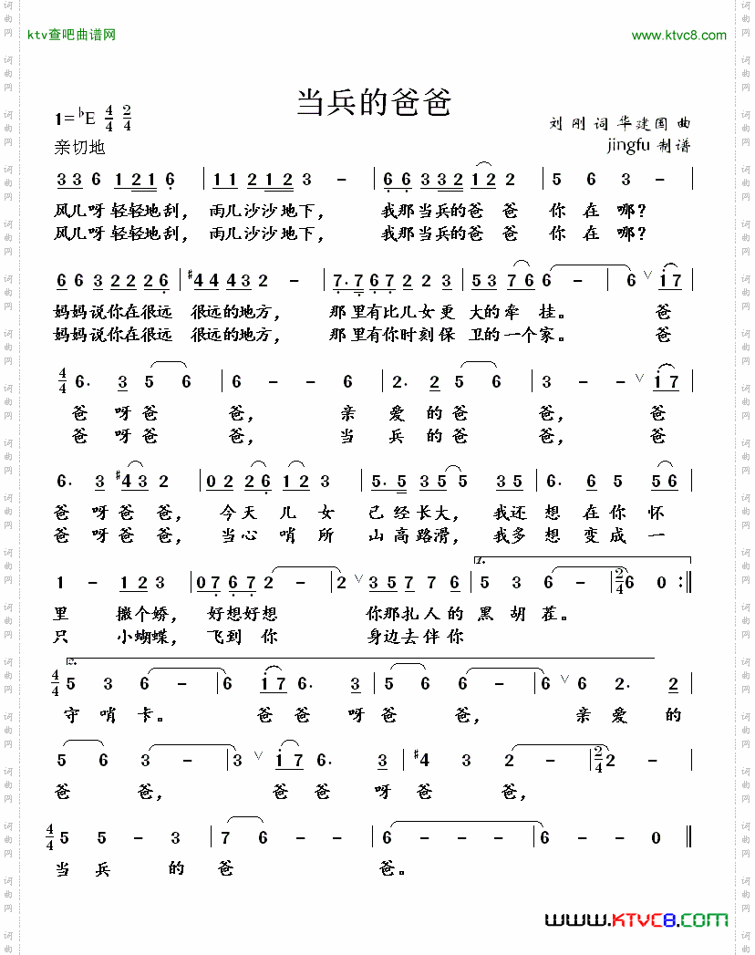 简谱