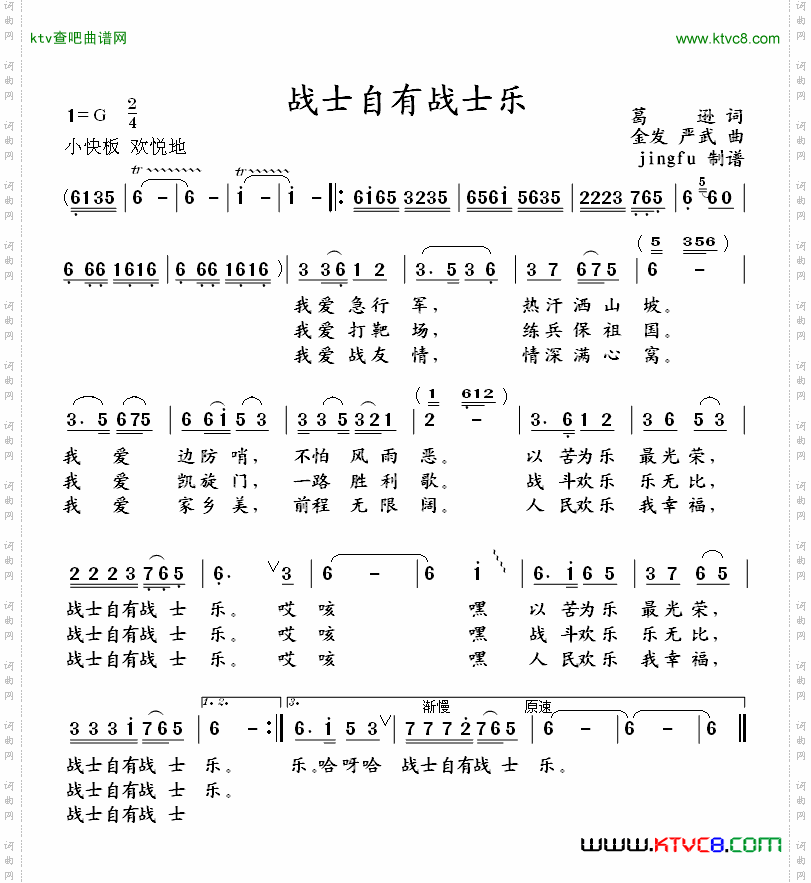 简谱