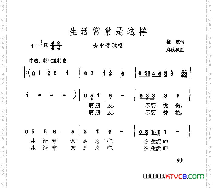 简谱