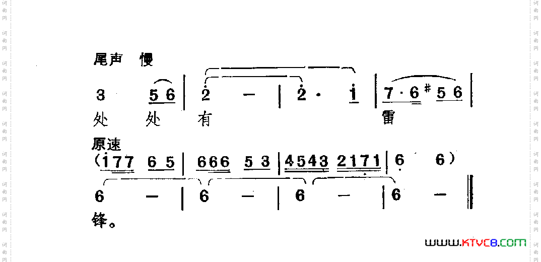 祖国处处有雷锋