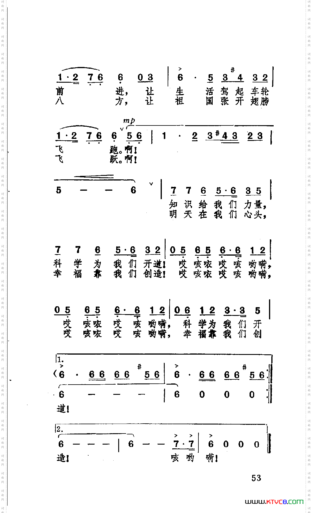 汽车工人之歌