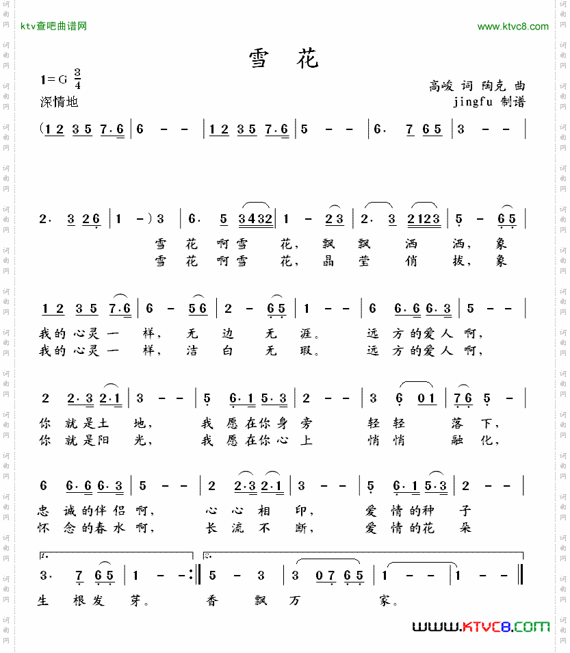 简谱
