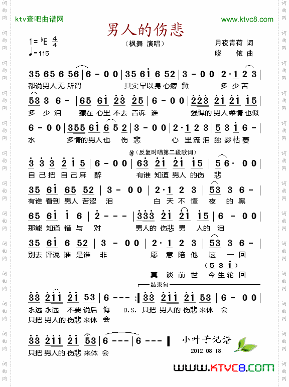 简谱