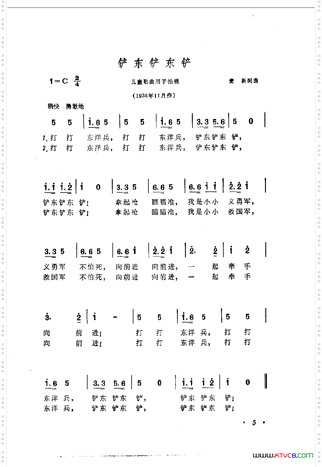 铲东铲东铲
