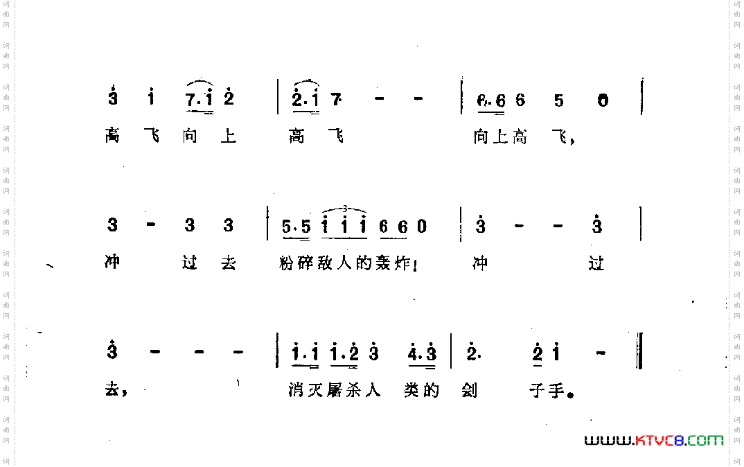 跳上战斗机