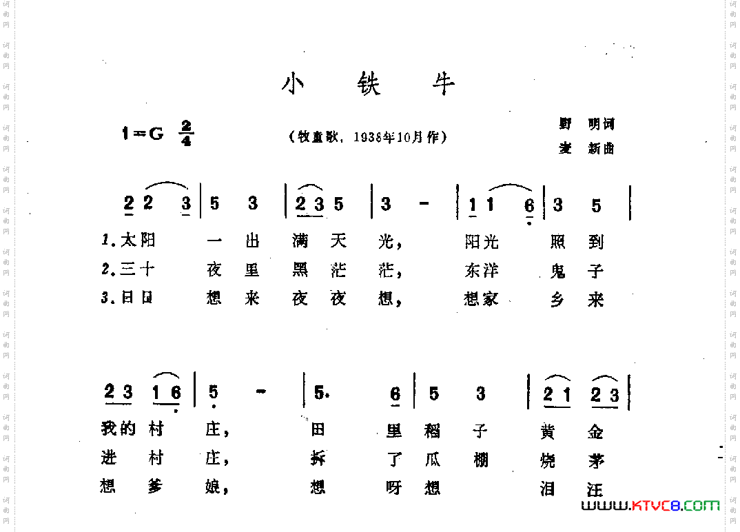 小铁牛