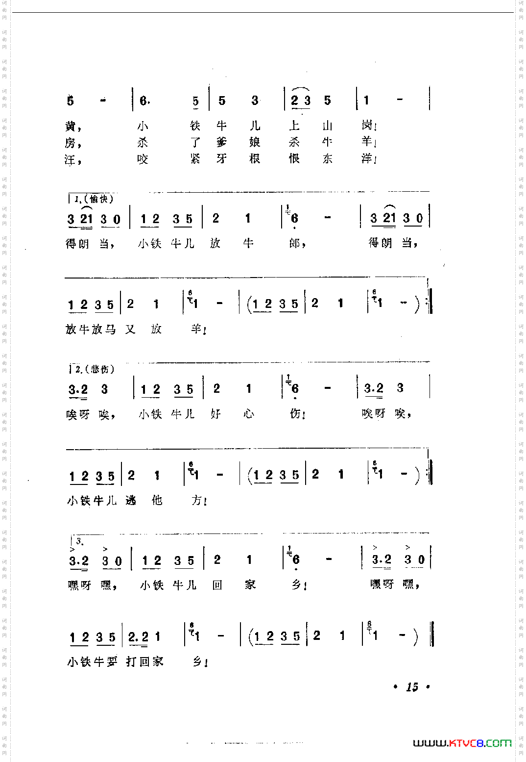 小铁牛