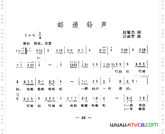 简谱