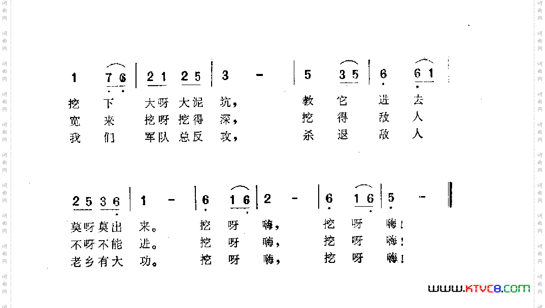 破坏公路歌