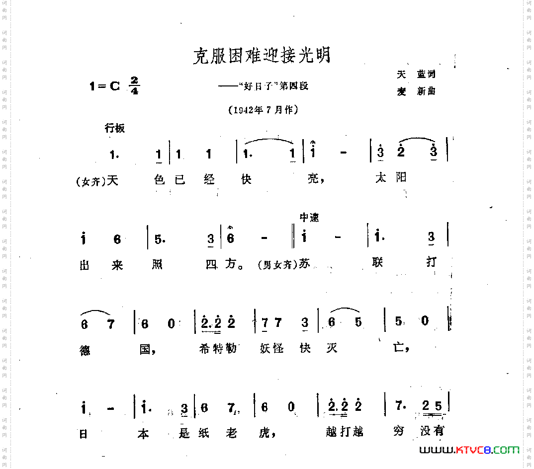 克服困难迎接光明