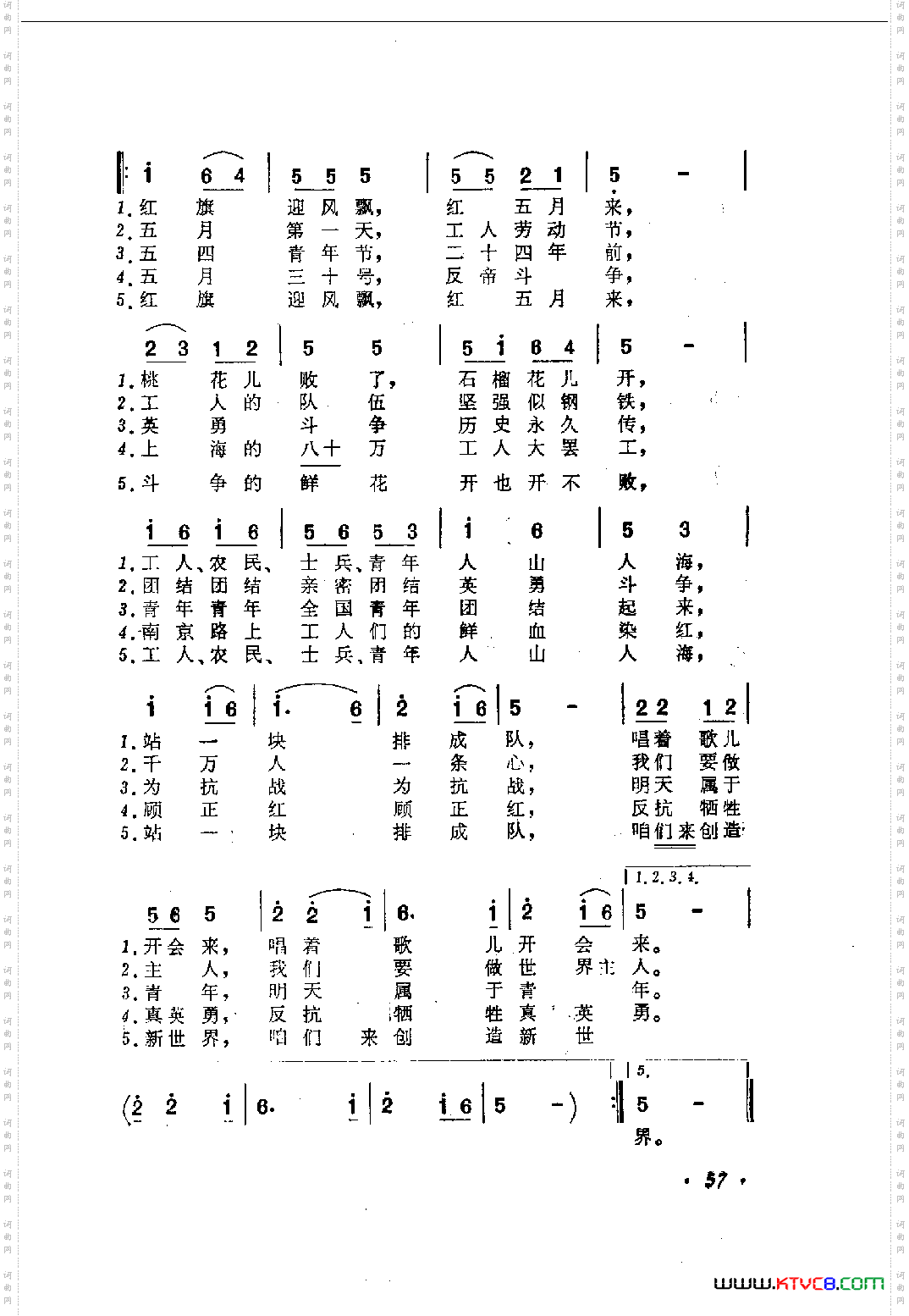 红五月