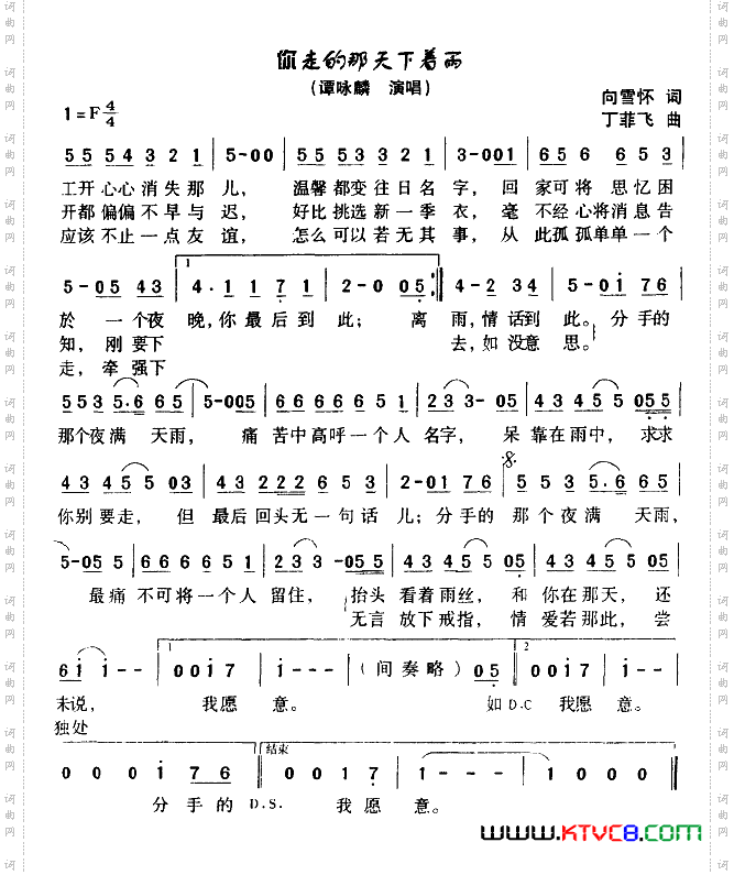 简谱