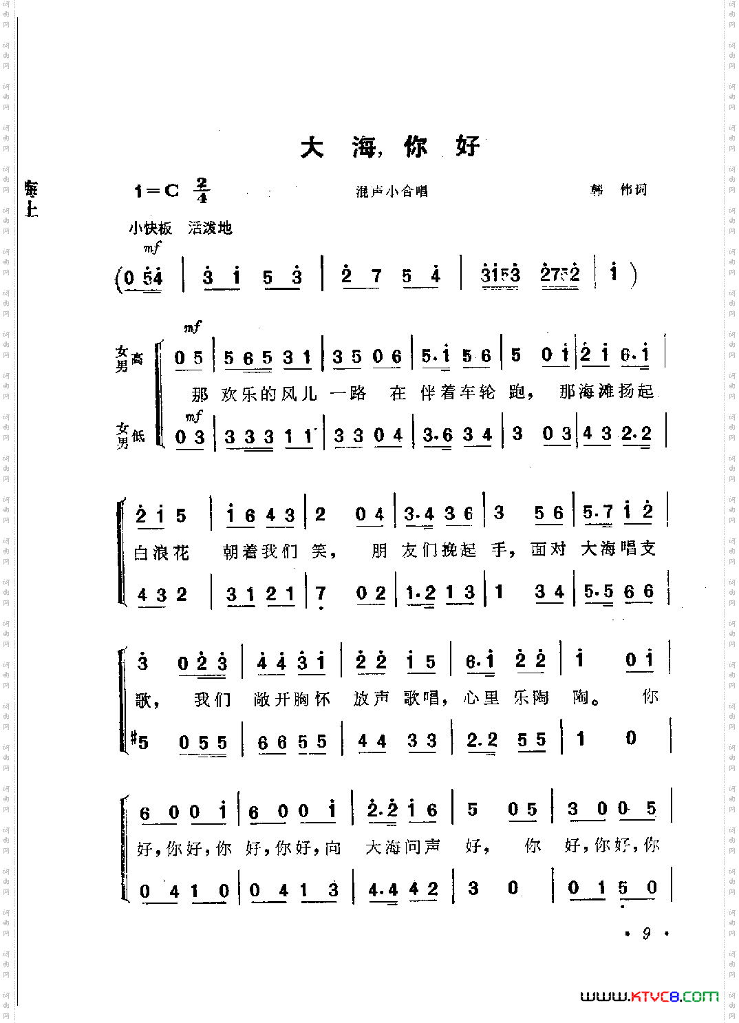 大海，你好