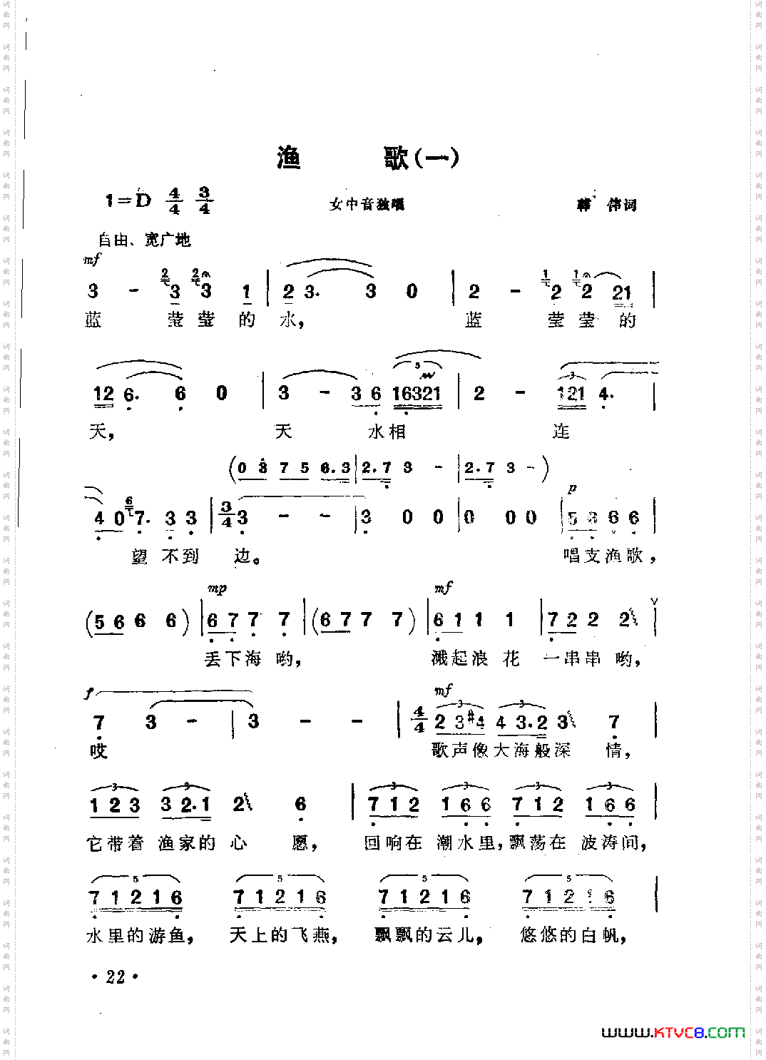 渔歌一