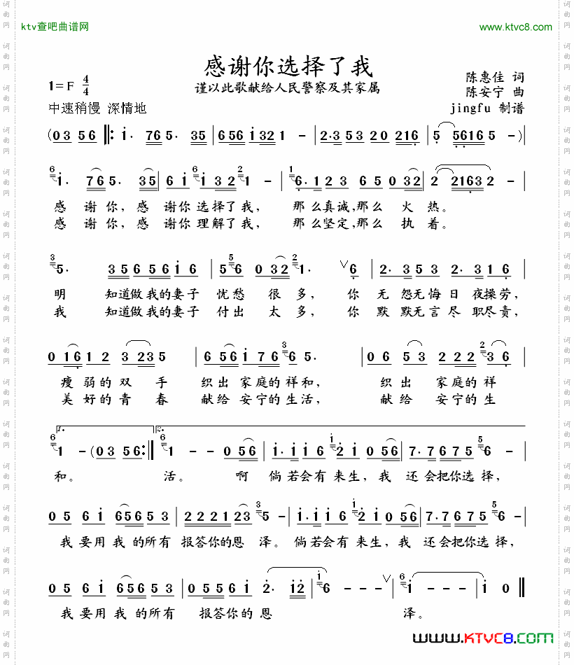 简谱