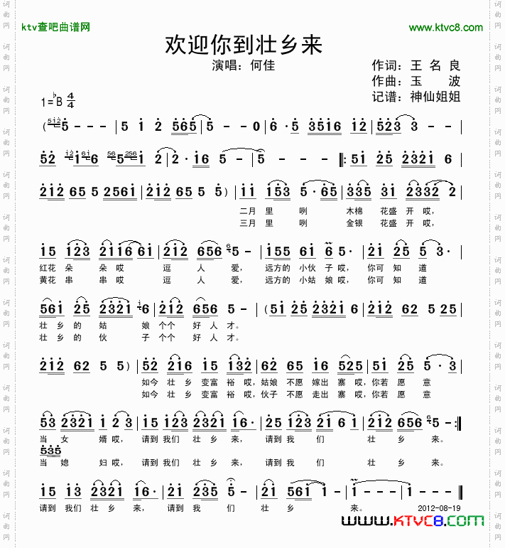 简谱