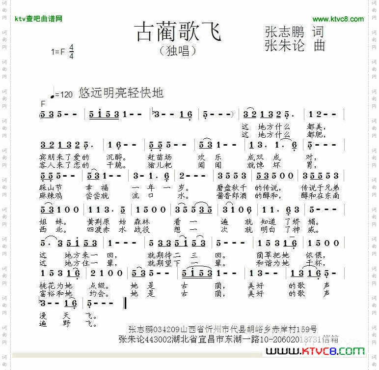 古蔺歌飞