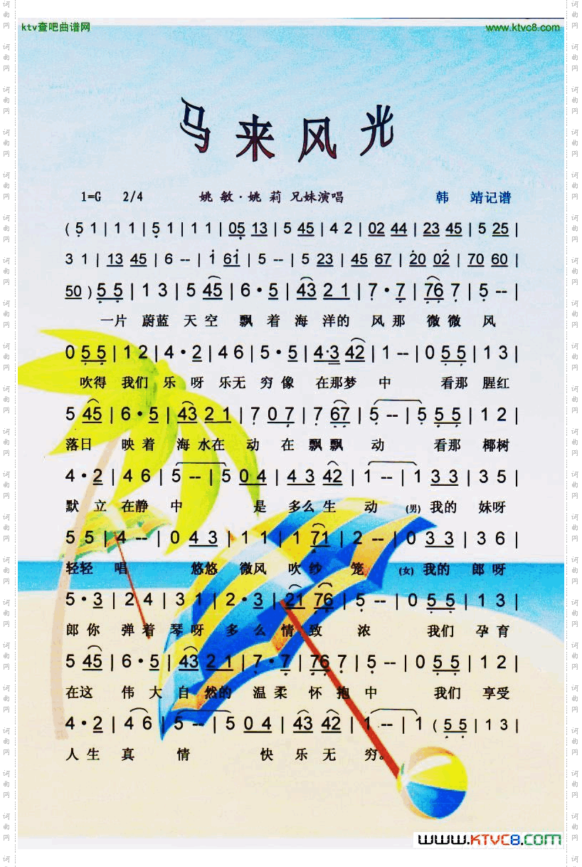 马来风光【彩谱】