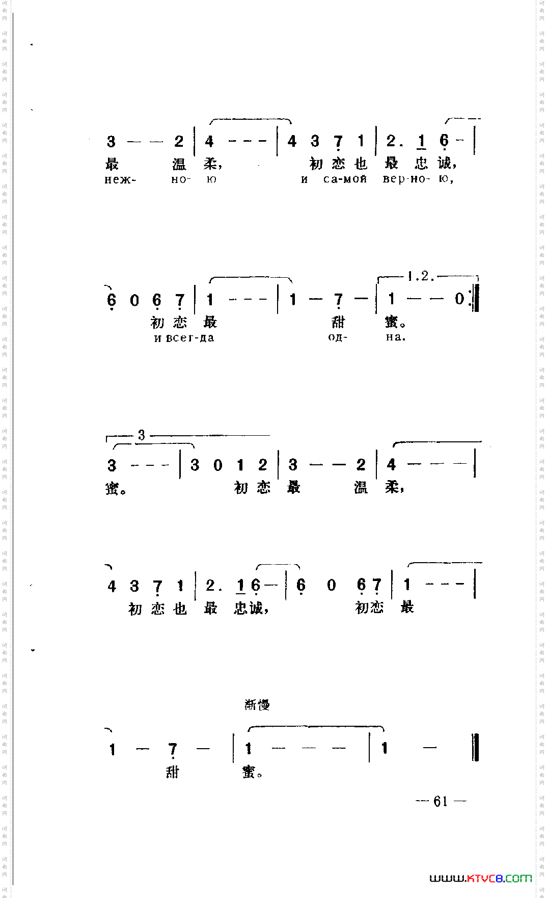 人人都会有初恋《年轻人》插曲