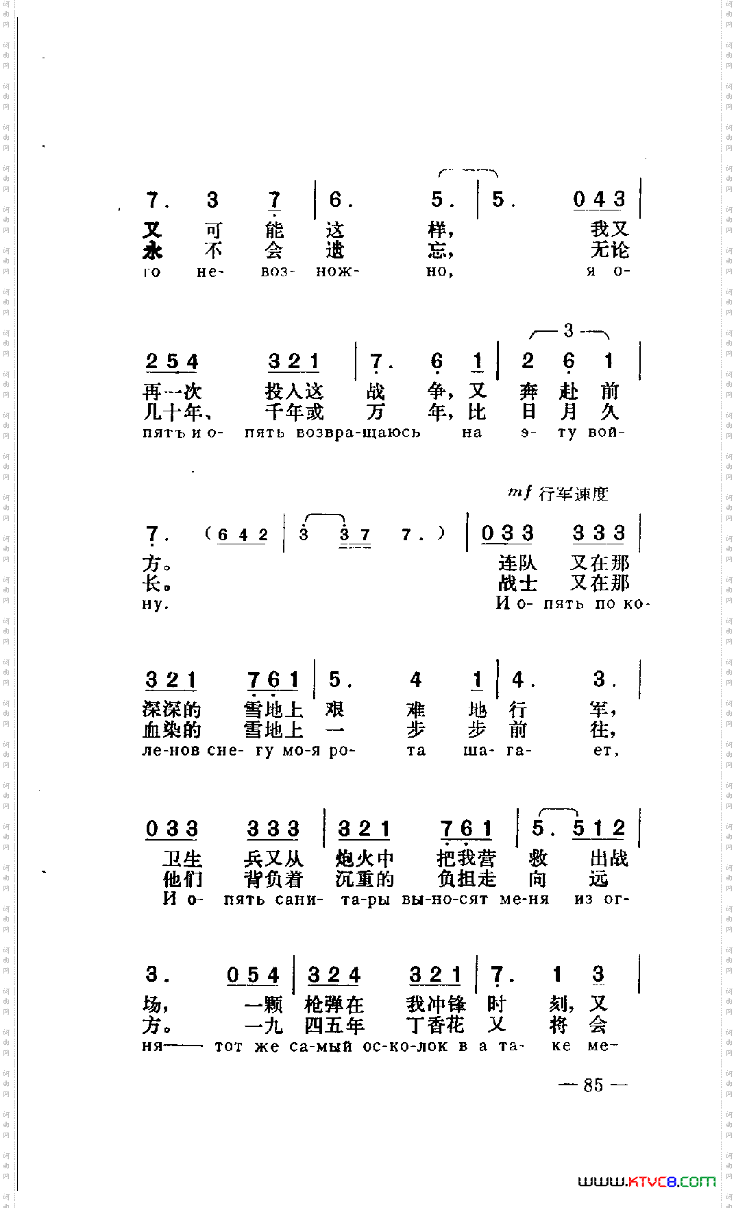 你听，昔日的军号《和战士在一起》插曲