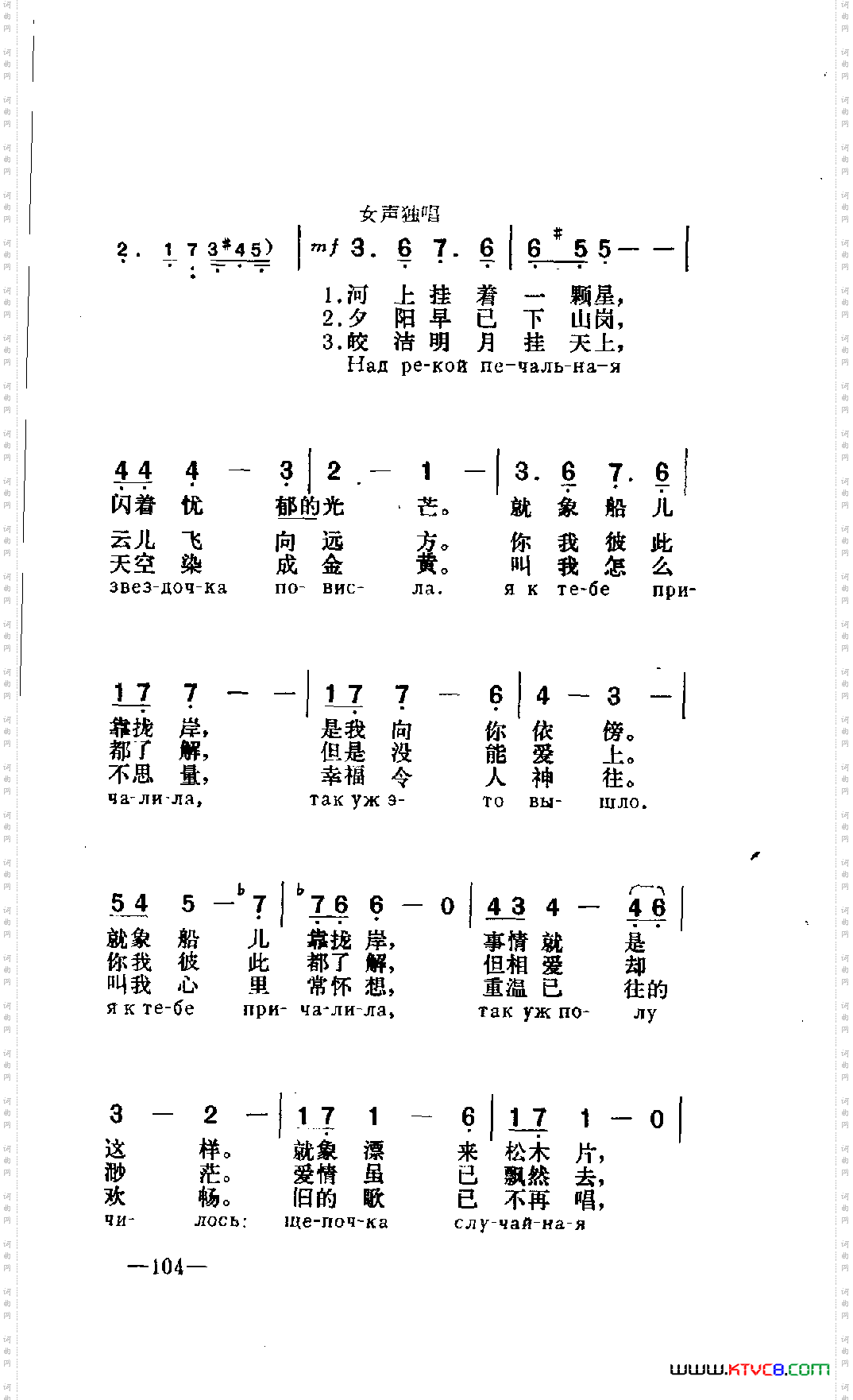 歌儿已不再唱《甜蜜的女人》插曲
