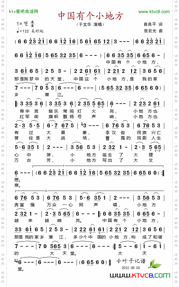 简谱