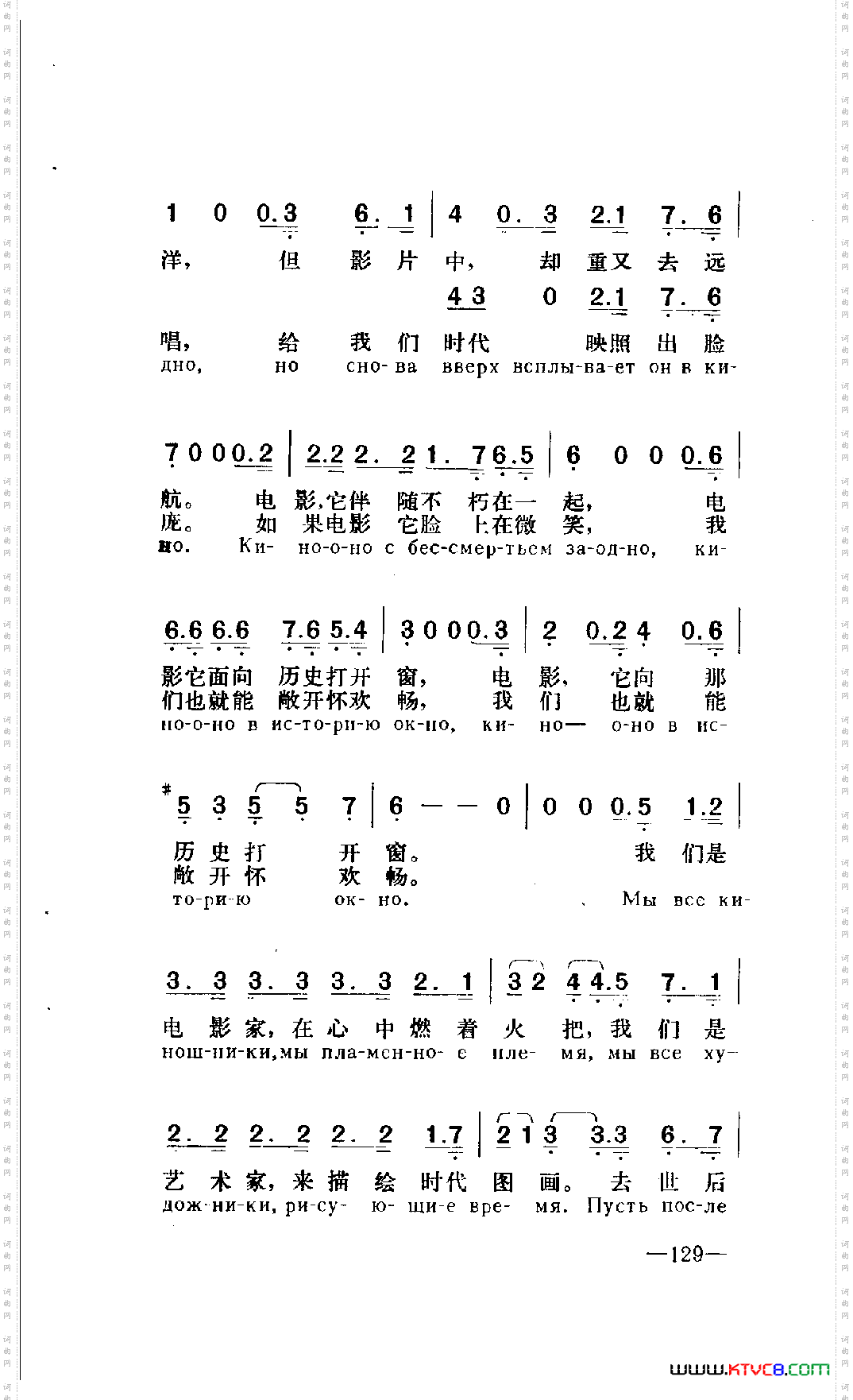 电影家进行曲《太阳，又是太阳》
