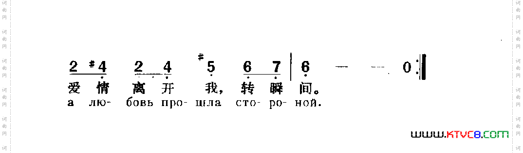 夏天，再见《来自云端的中锋》插曲