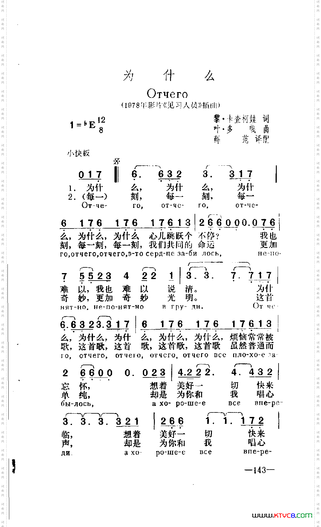 为什么《见习人员》