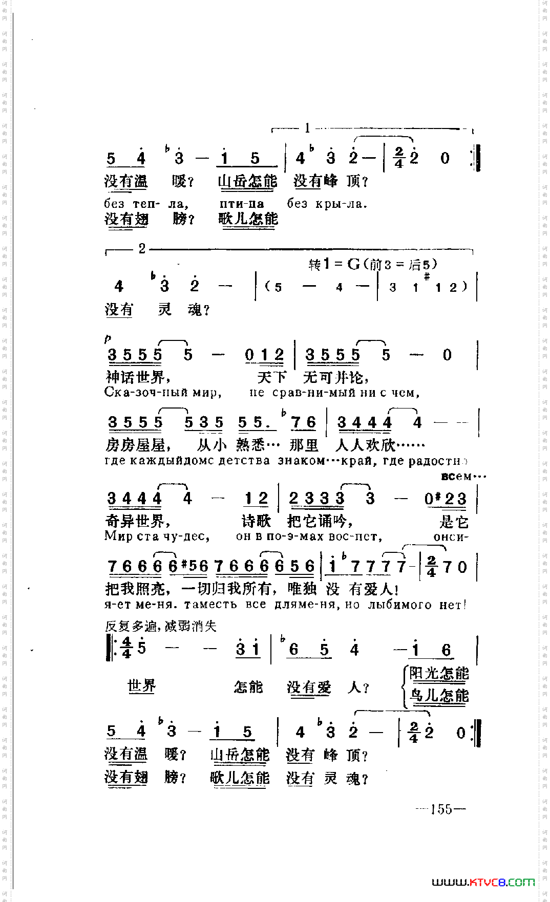 世界怎能没有爱人《六月三十一日》插曲