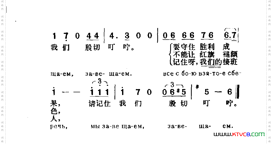 遗愿《符拉迪沃斯托克，1918年》插曲