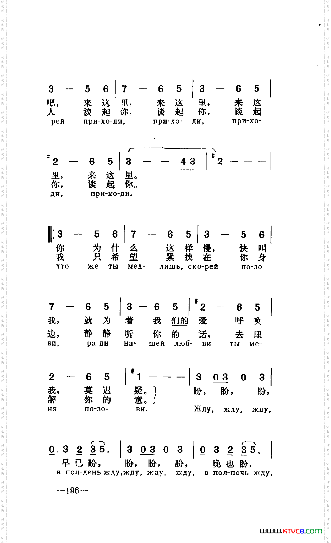盼《机械师加甫里洛夫心爱的女人》插曲