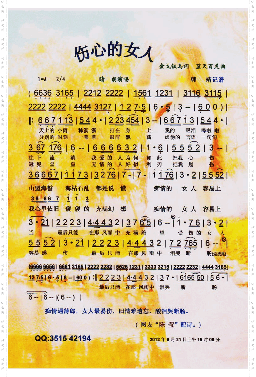 简谱
