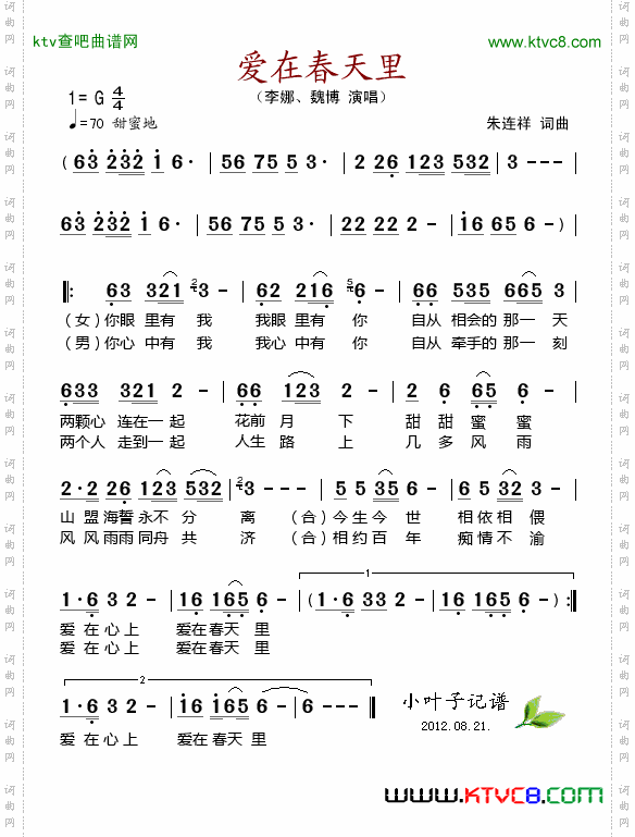简谱